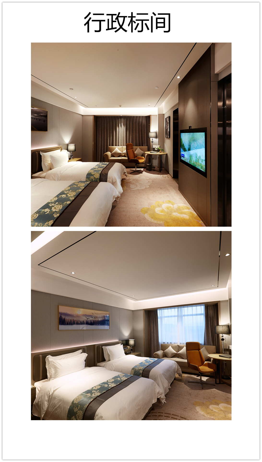 5ef47e476af94.jpg 行政标间 .jpg