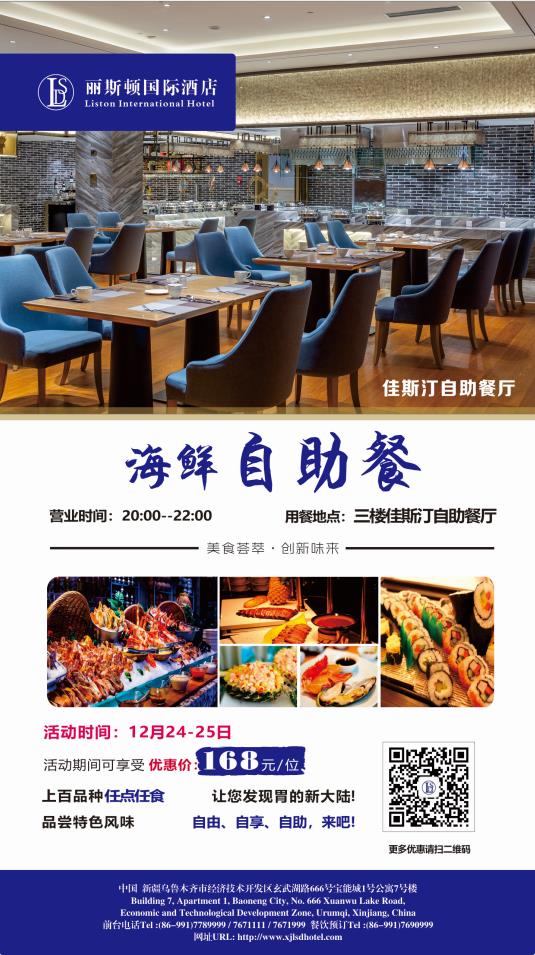 5f067fef15540.jpg 2020.07.09日海鲜自助餐.jpg