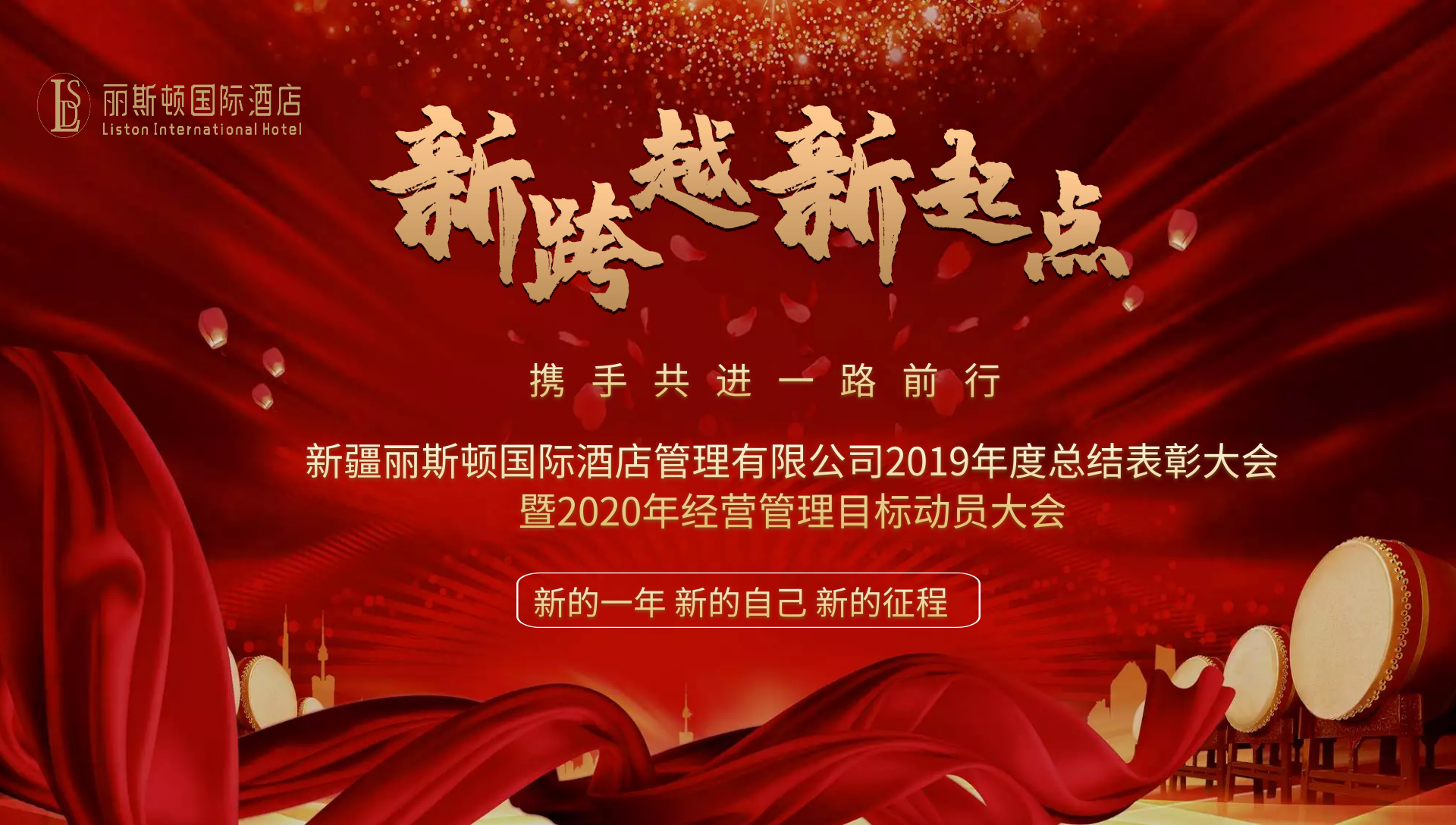 5f0a9b0d15027.png 年会背景2.png