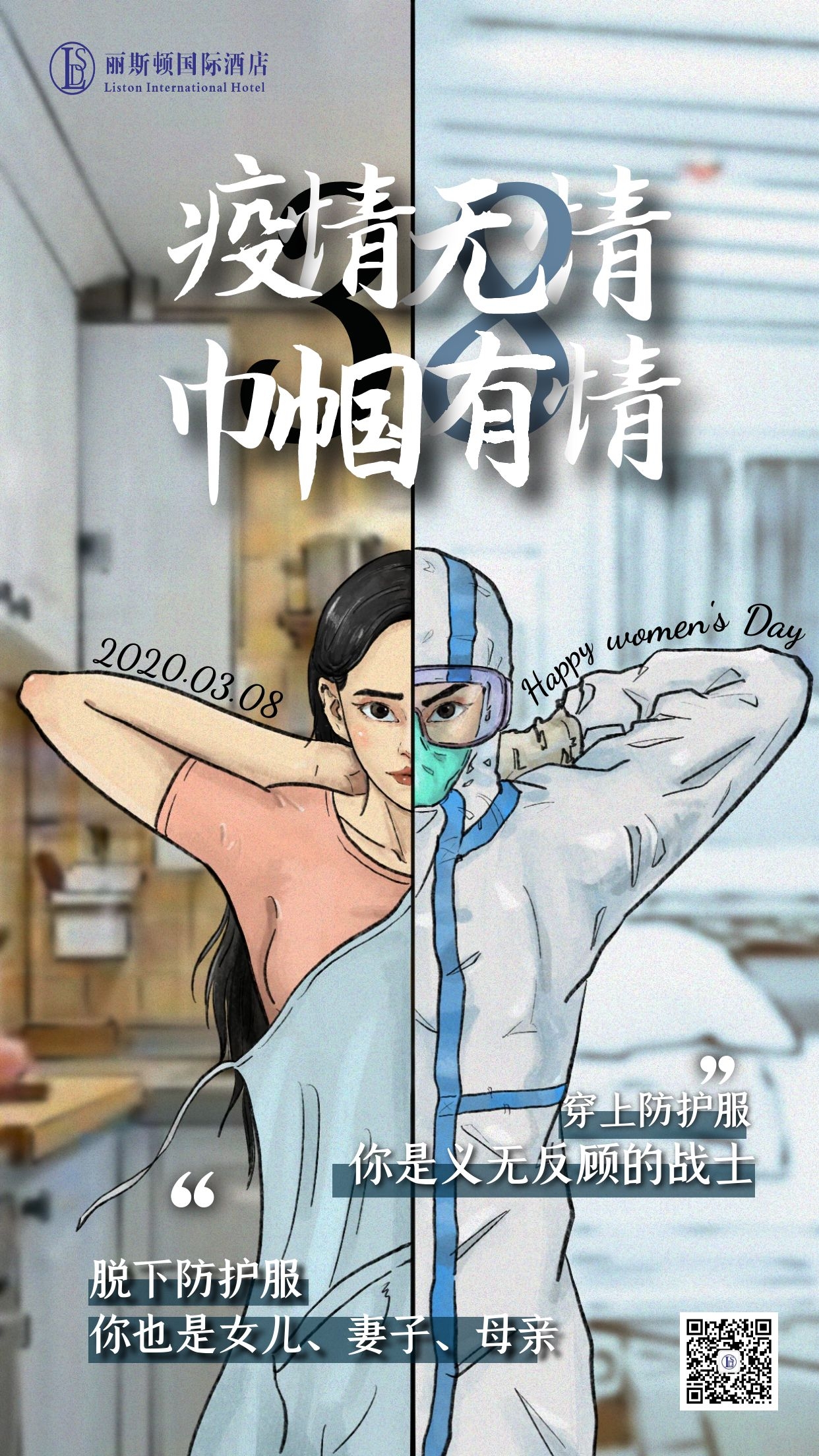 5f0adfd14d59b.jpg 2020.03.08妇女节.jpg