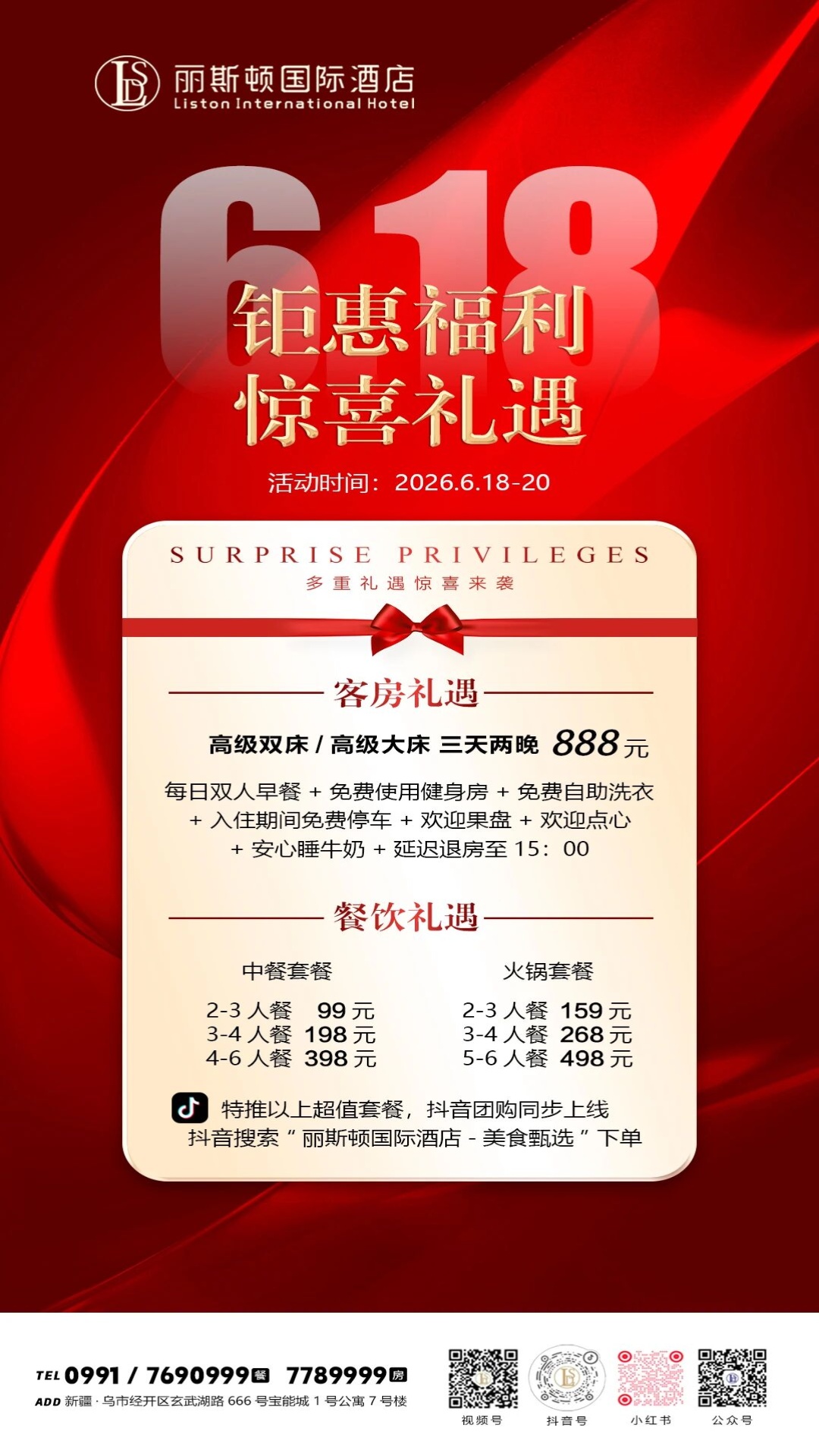 6a447959d7f94.jpg 微信图片_2026-07-01_101728_534.jpg