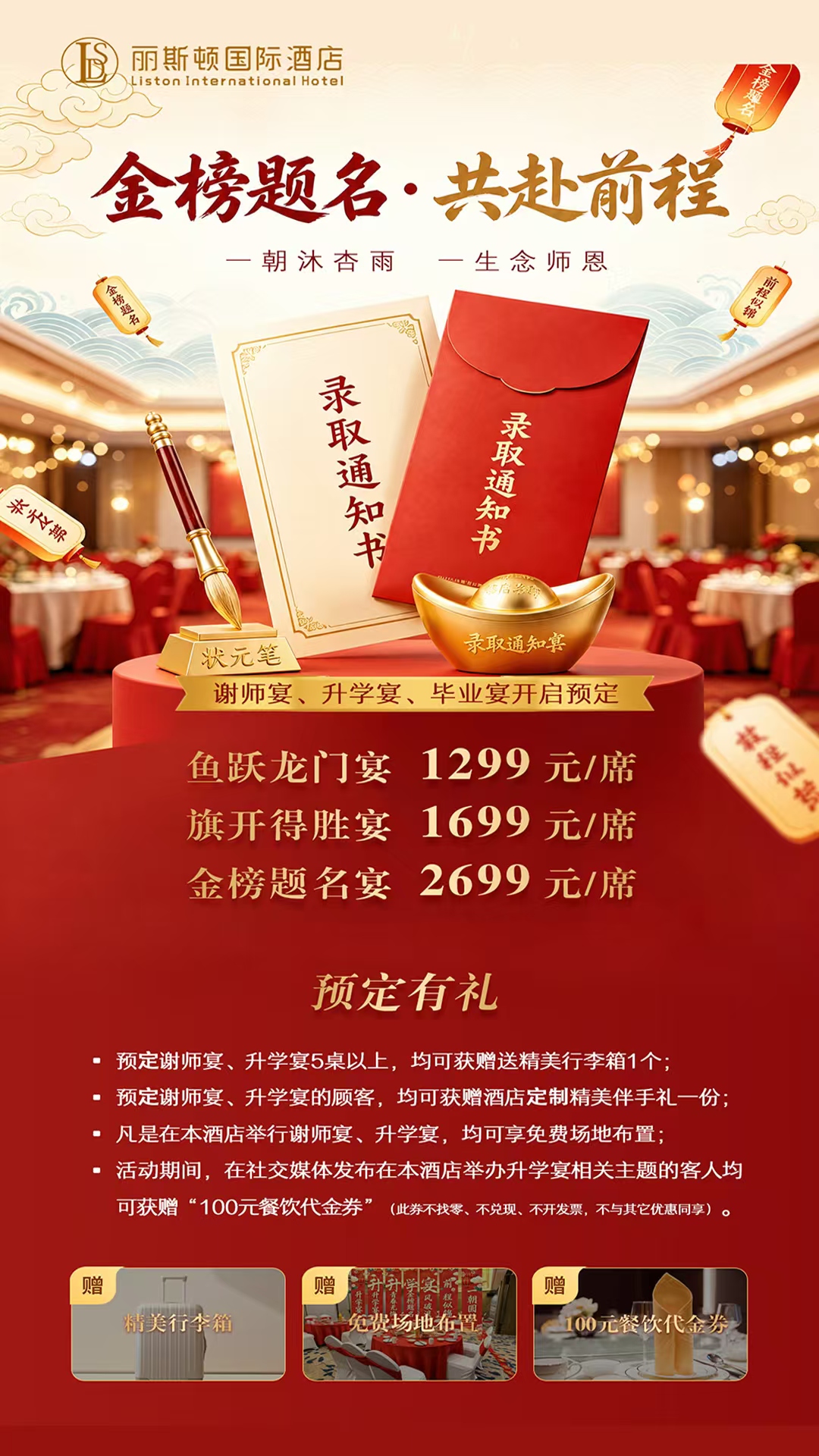 6a44796da26ca.jpg 高考谢师.jpg